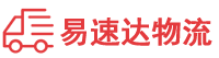 邵阳到南丰县物流公司